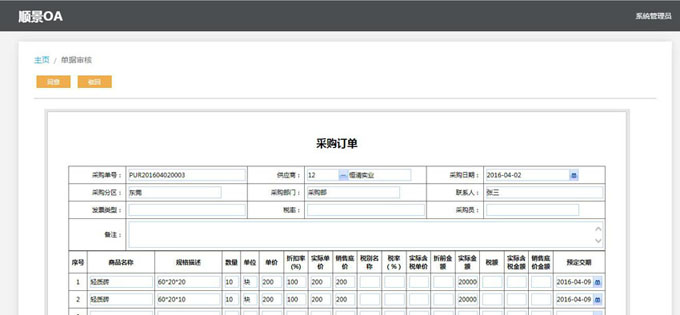 实施九州官方网站入口-（中国）官方网站九州官方网站入口-（中国）官方网站
的六大好处