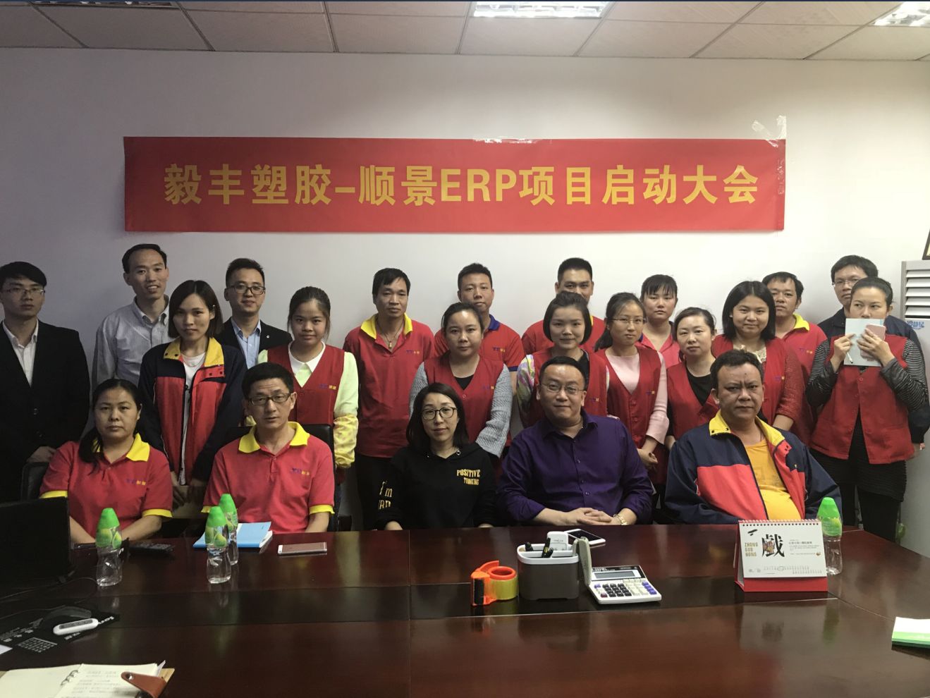 祝贺东莞毅丰塑胶签约顺景九州官方网站入口-（中国）官方网站