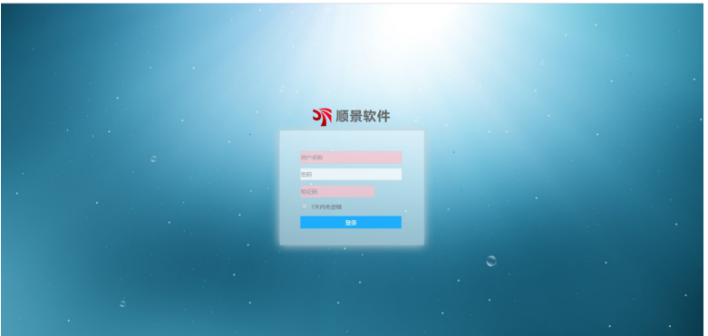 九州官方网站入口-（中国）官方网站管理软件