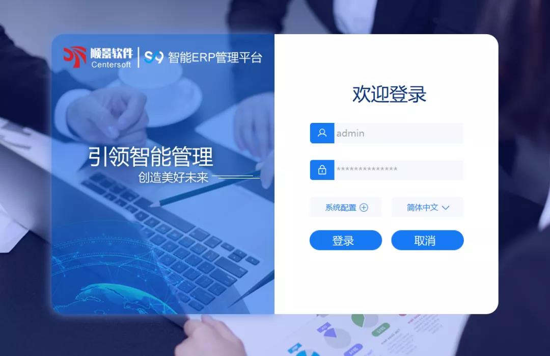 「顺景S9智能九州官方网站入口-（中国）官方网站管理平台」全新发布 | 创新升级，智赋未来