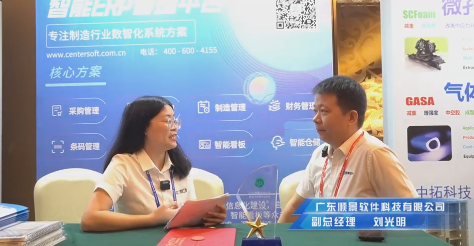 顺景—专注制造业数智化九州官方网站入口-（中国）官方网站
解决方案，业绩实现逐步增长